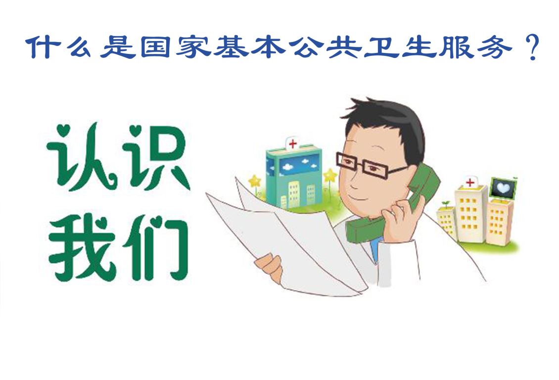  辽宁什么是公卫体检 65岁以上老人体检系统